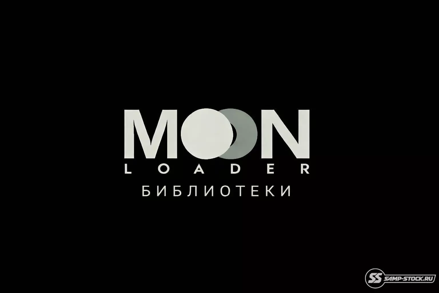Библиотеки Moonloader
