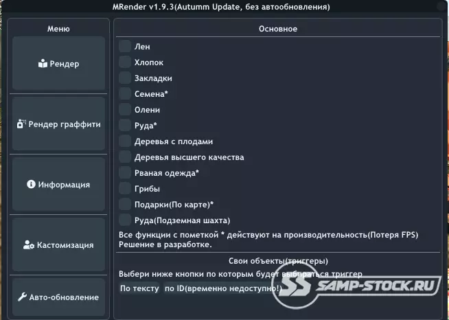 [LUA] Arizona MRender - Мульти Рендер для ресурсов
