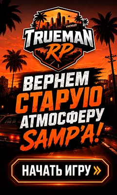 Trueman-RP